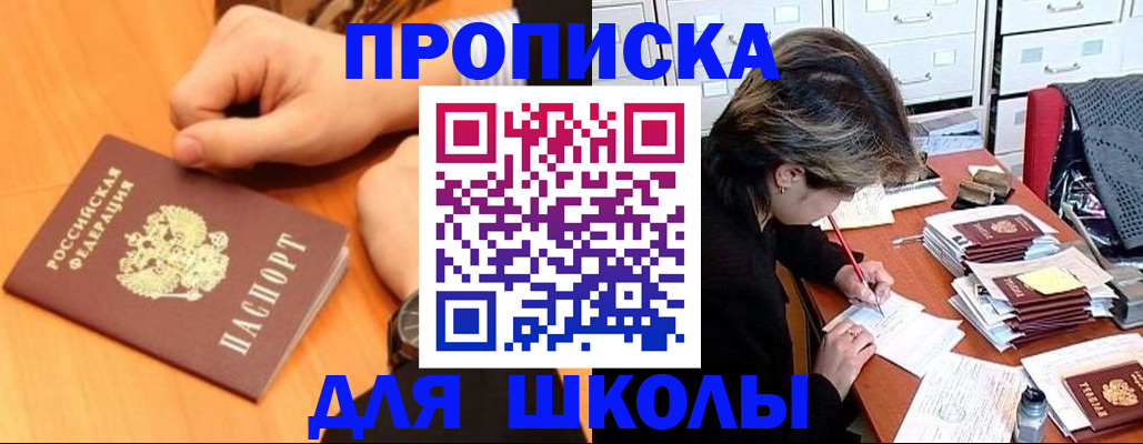 временная регистрация для всех в Ярцево