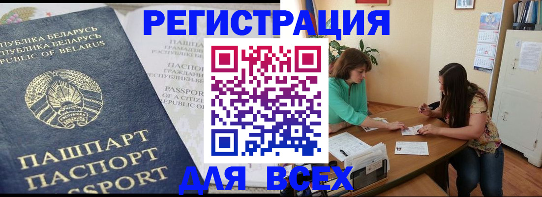 регистрация для дет. сада в Ярцево