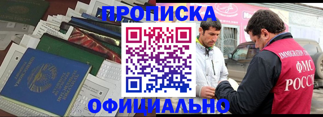 прописка для школы в Ярцево