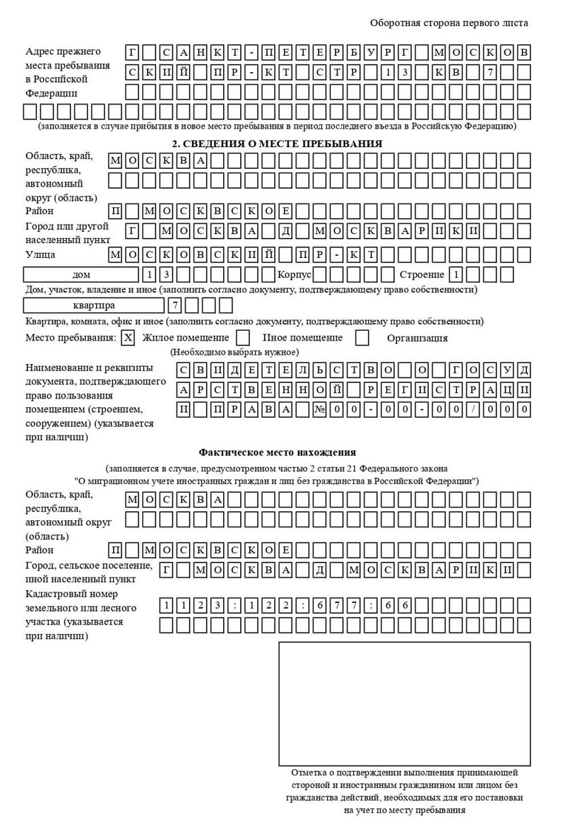 временная регистрация в Ярцево временная регистрация в Ярцево