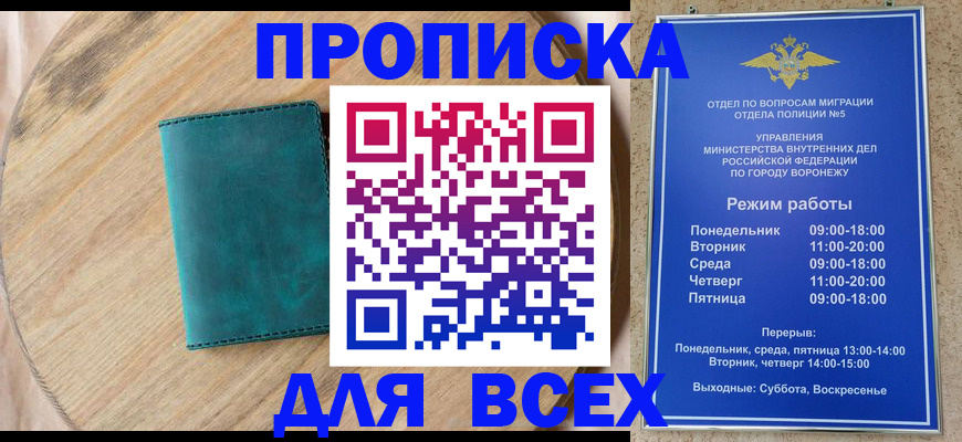 временная регистрация 2025 в Ярцево