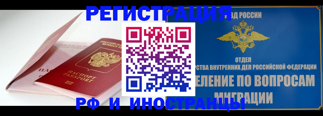 временная прописка в Ярцево