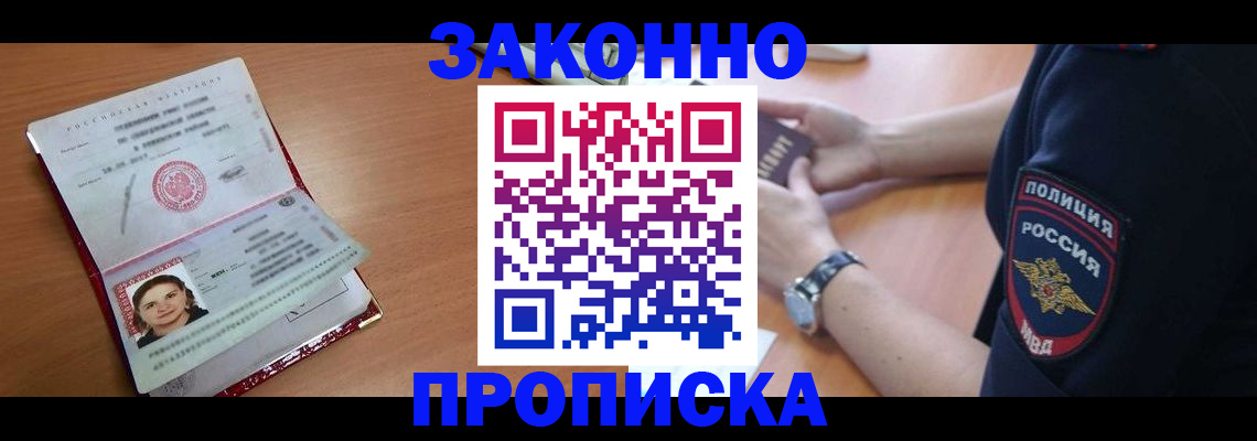 прописка для школы в Ярцево