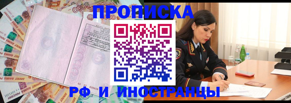 временная регистрация собственник в Ярцево