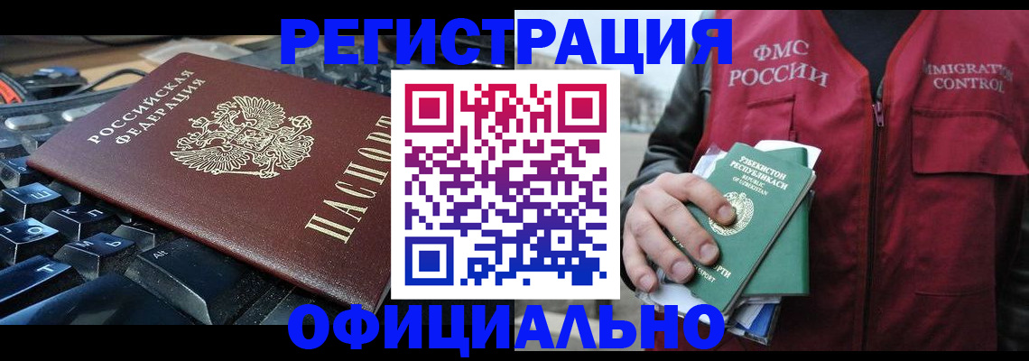 прописка регистрация в Ярцево